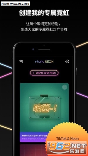 challa NEON app��ͼ3