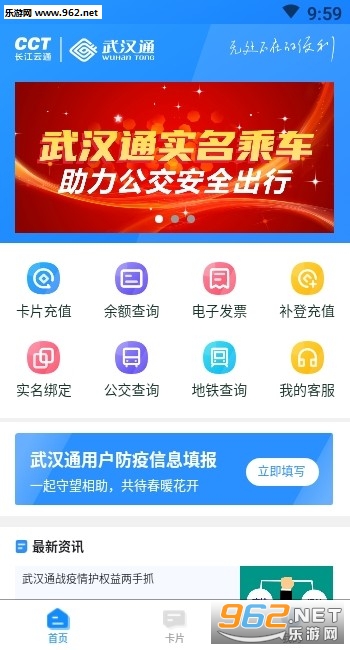 �ҵ��人ͨapp(ʵ����֤)�ٷ����ͼ0