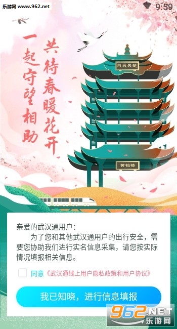 �ҵ��人ͨapp(ʵ����֤)�ٷ����ͼ2