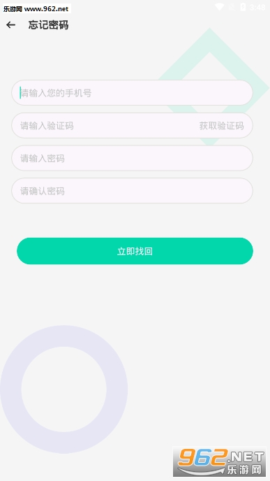 从师求学客户端截图2