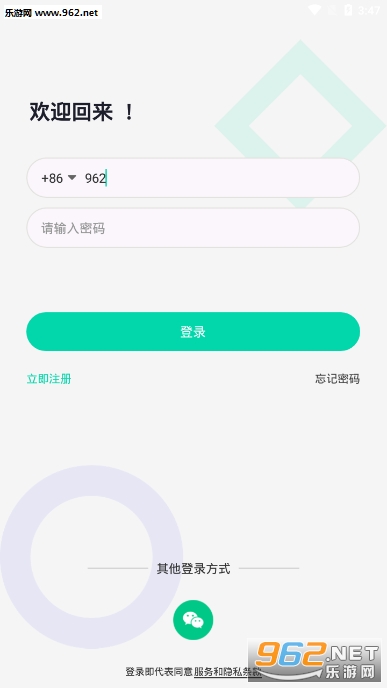 从师求学客户端截图0