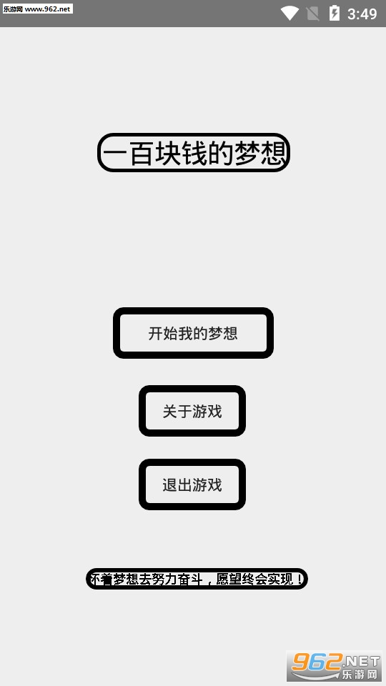 һ�ٿ�Ǯ��������Ϸ��ͼ4