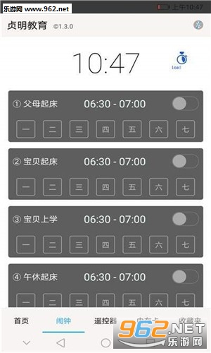 贞明教育客户端截图1