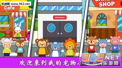 我的城市公主小镇安卓版截图1