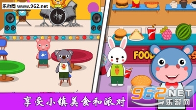 我的城市公主小镇安卓版截图2