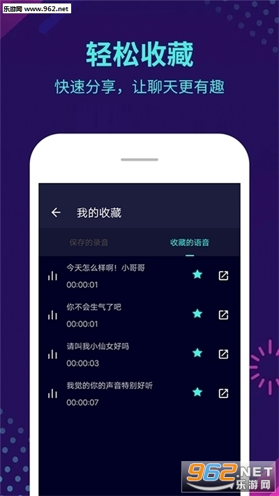 变声器大师吃鸡变声器截图1