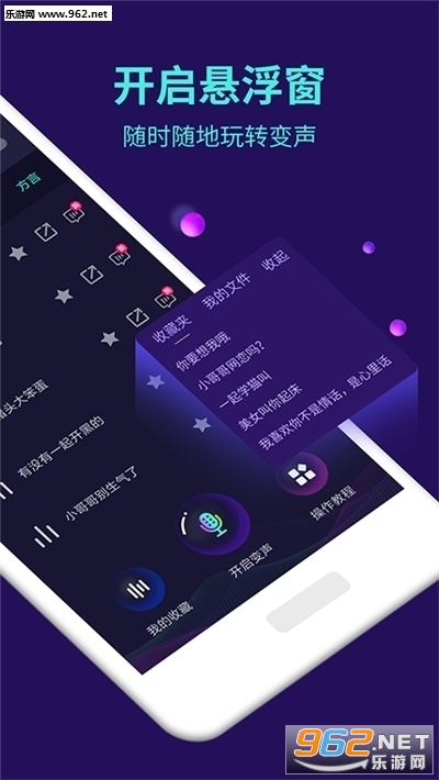 变声器大师吃鸡变声器截图2