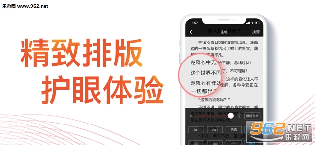 快读小说阅读器APP截图0