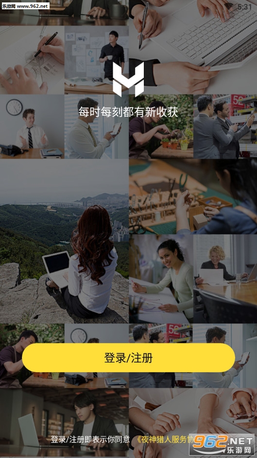 夜神猎人赚钱app截图1
