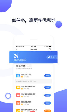 随行付Plus2020安卓最新版截图1