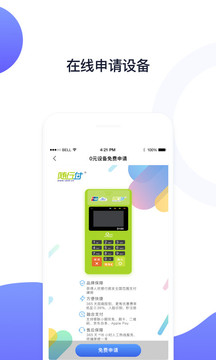 随行付Plus2020安卓最新版截图2