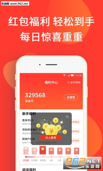 火山小说提现版截图0