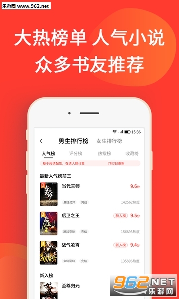 火山小说提现版截图1