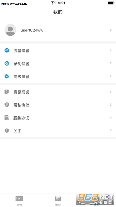 ��С�� - �ֻ�����¼��΢�Ρ�����ios��v1.3.2ƻ�����ͼ2