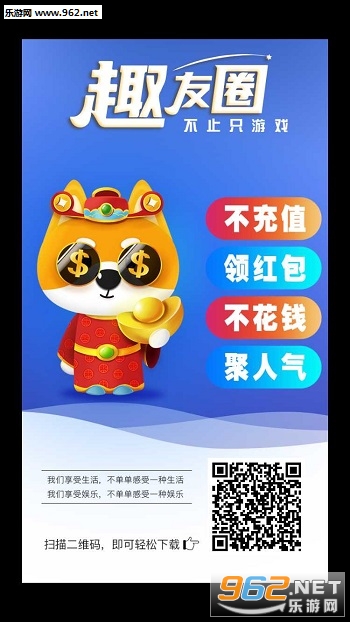 趣友圈(合成狗狗赚钱)截图2