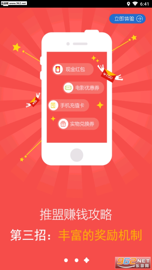 ����(�ƹ�׬Ǯ)APP��ͼ0