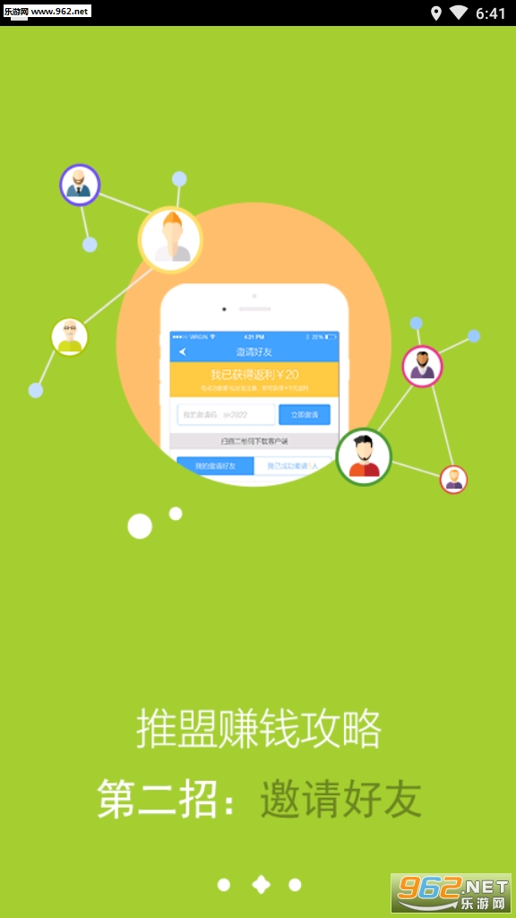 ����(�ƹ�׬Ǯ)APP��ͼ1