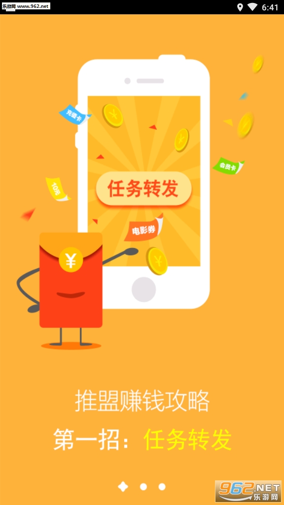 ����(�ƹ�׬Ǯ)APP��ͼ2