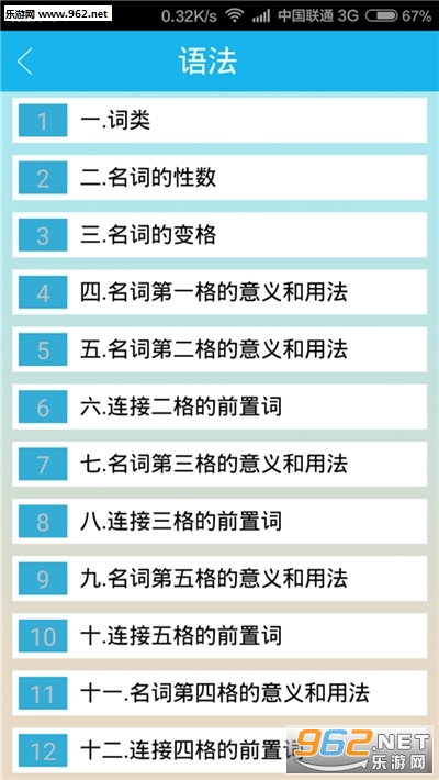 俄语翻译快查app截图0