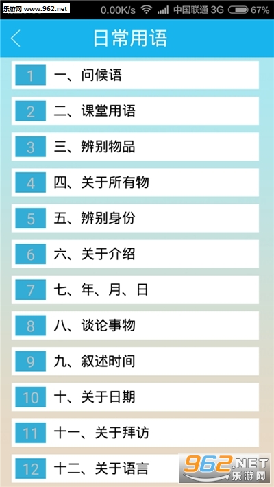 俄语翻译快查app截图1