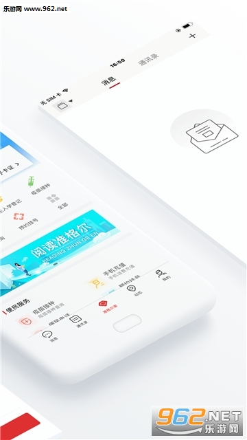 准格尔家app截图0