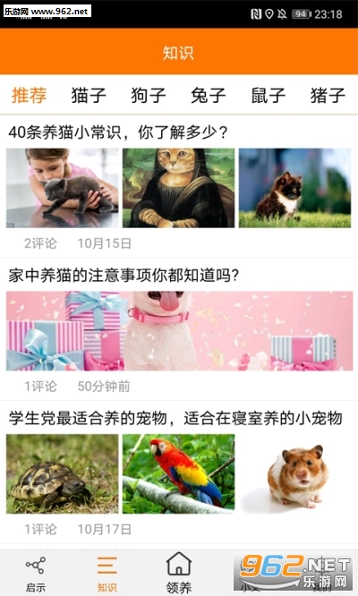 ���﹫��appv3.1 ��׿���ͼ2