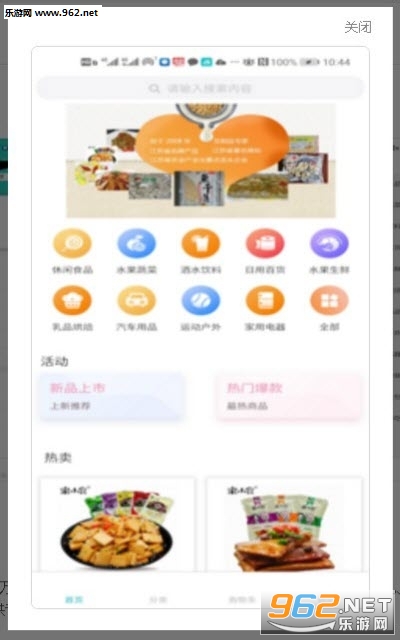 �������̳�appv1.0.1 ���°��ͼ1