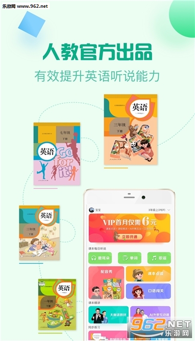 �˽̿���Сѧ�˽̰�v3.8.8 ���°��ͼ1