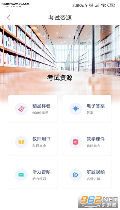 �����濼���°�v1.2.6��ͼ0