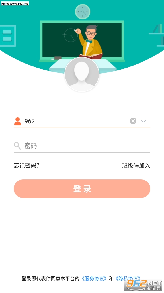 ѧ���ƽ�ѧ(�ƽ�ѧƽ̨��¼���)v5.5.5��ͼ1