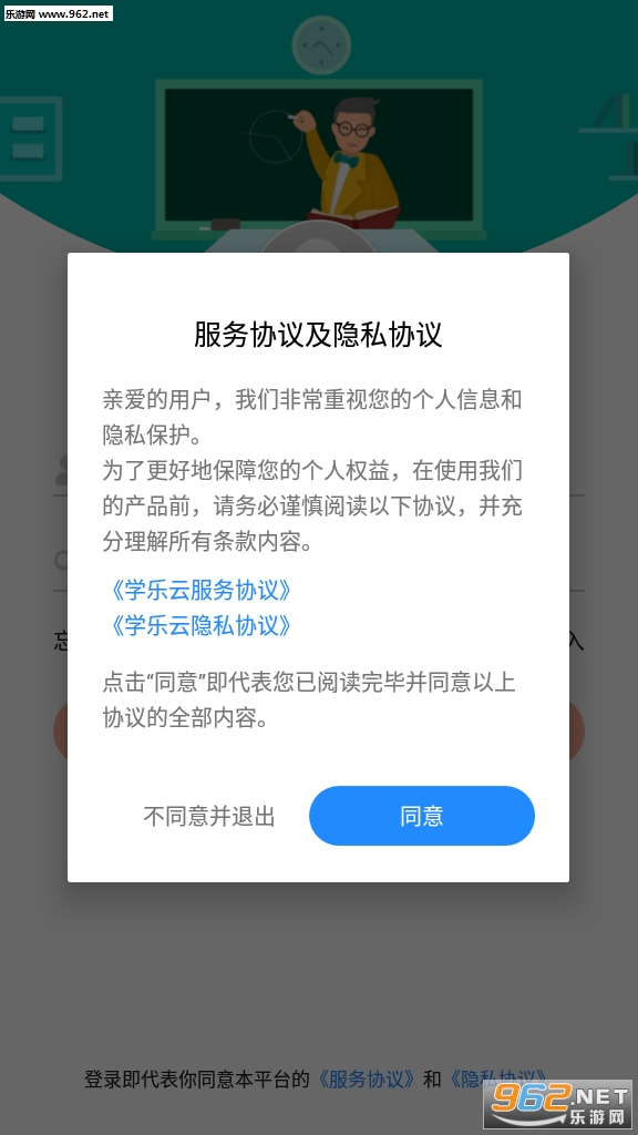 ѧ���ƽ�ѧ(�ƽ�ѧƽ̨��¼���)v5.5.5��ͼ2