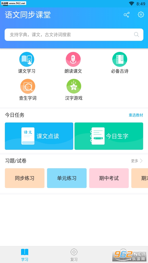 ����ͬ�����õ�¼���v1.2.2��ͼ2
