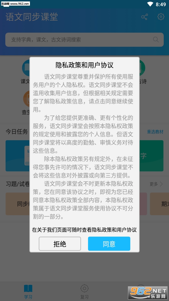 ����ͬ�����õ�¼���v1.2.2��ͼ3