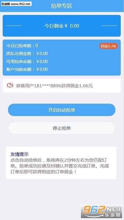 ����������APPv1.0.0��ͼ2
