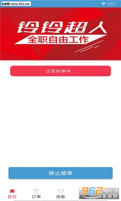 ���峬��APPv1.1.0��ͼ2