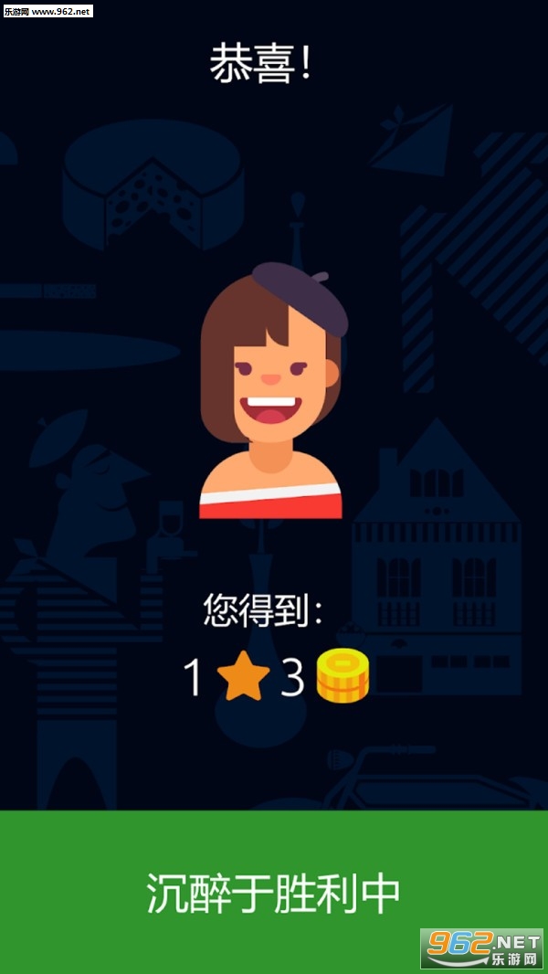 刻板印象2安卓版截图0