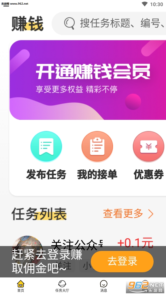 赚钱小项目女生版截图1