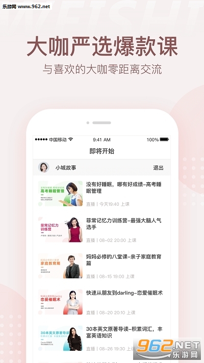 ͨ������APPv2.2.97��ͼ2