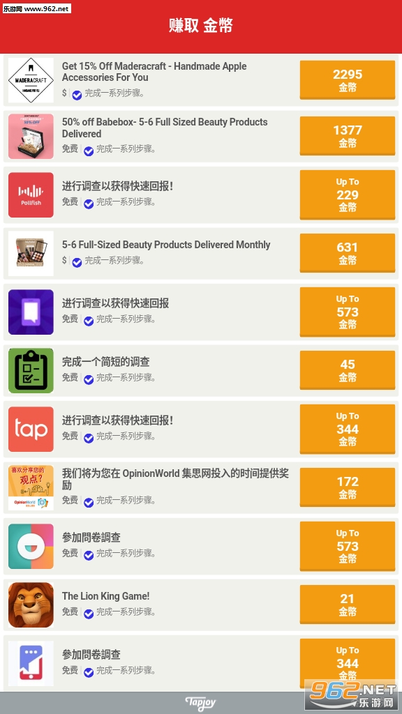 疯狂猜歌名红包版截图0