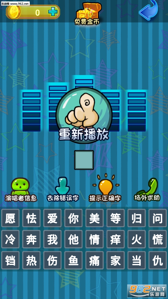 疯狂猜歌名红包版截图1