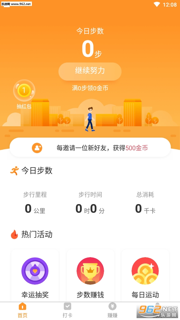 ��·��2020�ٷ�app��ͼ4