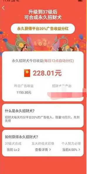 欢乐招财犬红包版截图2