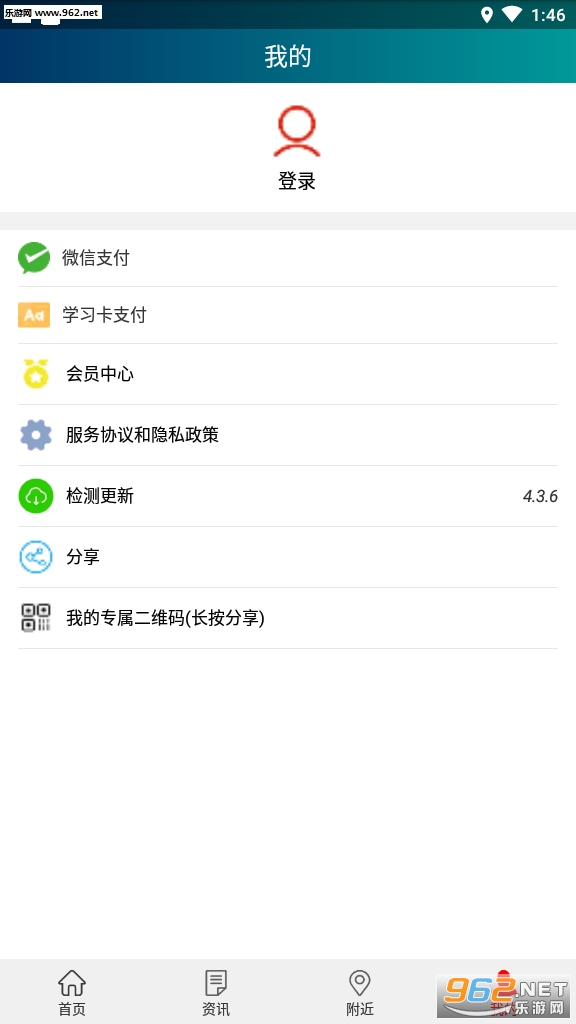 ���ڹ��������ͻ���appv4.3.6��ͼ1