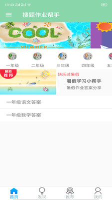 ������ҵ����APPv12.8.12��ͼ2