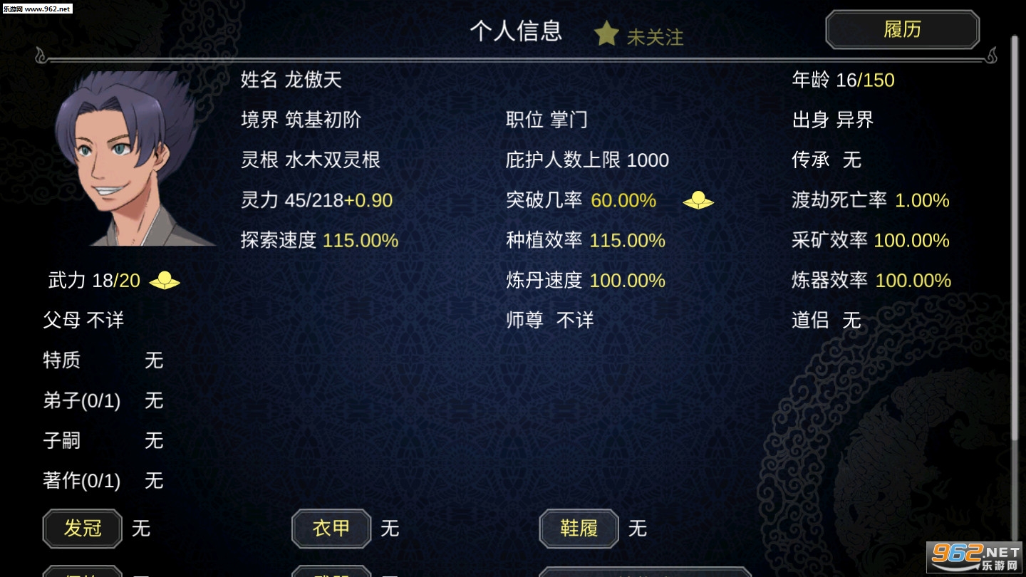 建立门派安卓最新版截图0