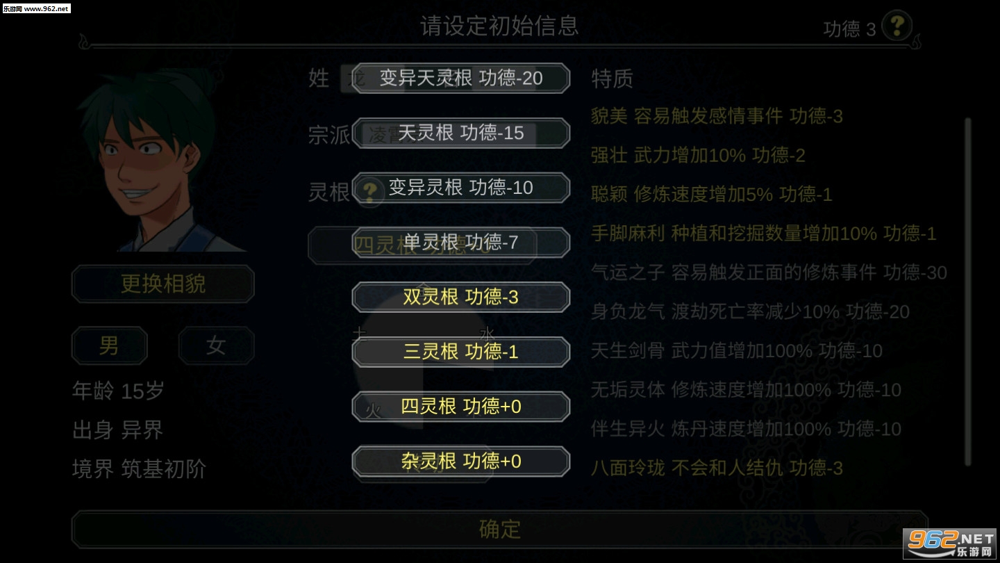 建立门派安卓最新版截图3