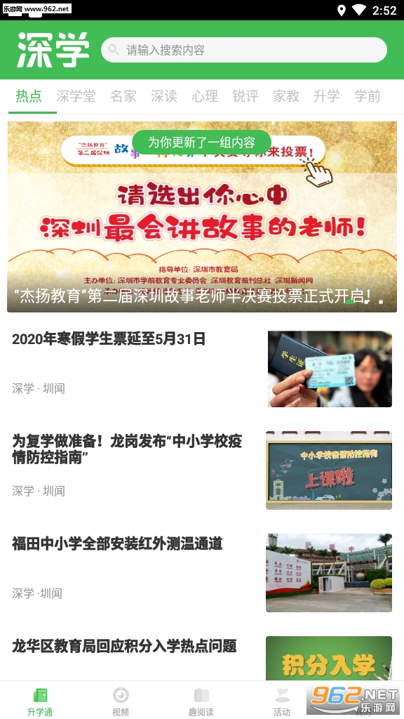 ��ѧ�ùٷ�appv2.6.1��ͼ0