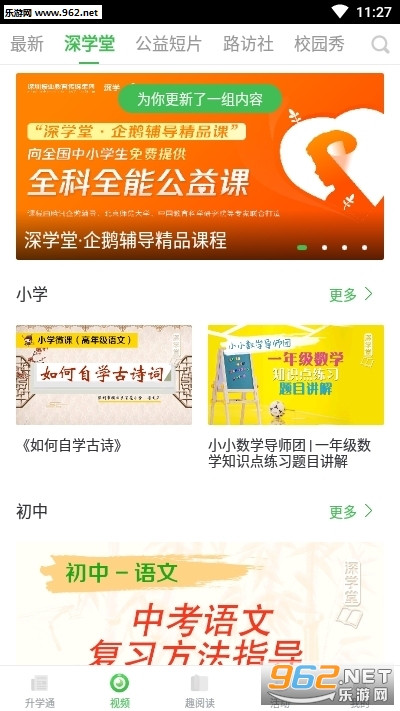 ��ѧ��APPv2.6.1��ͼ2