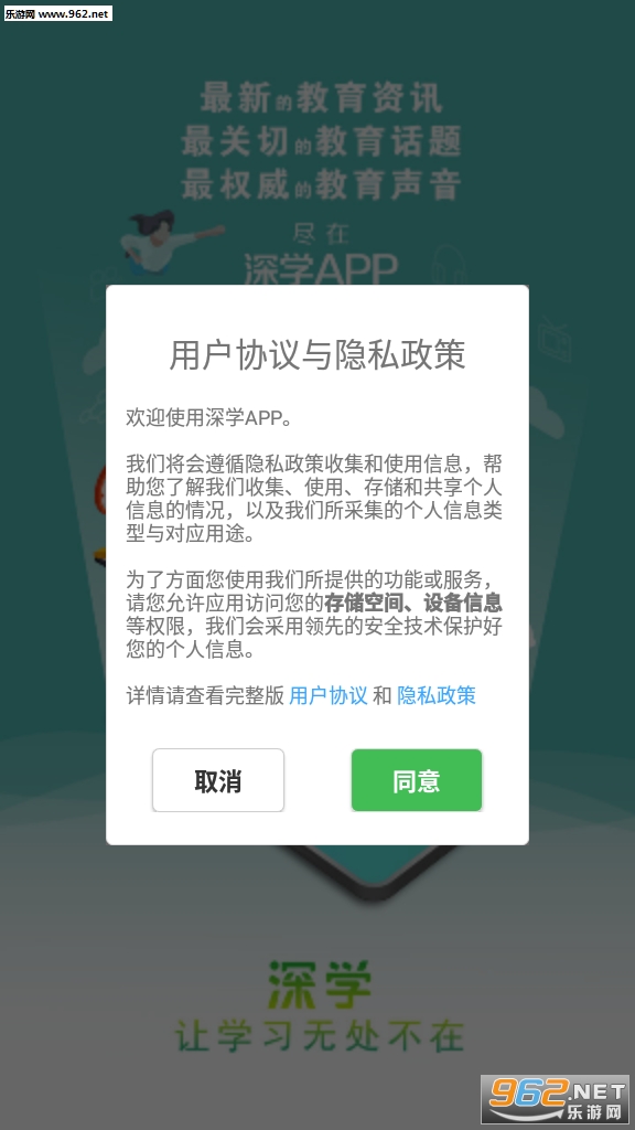 ��ѧ�ùٷ�appv2.6.1��ͼ4