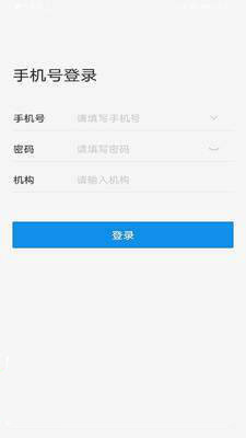 ��̨�칫appv2.0.9��ͼ1